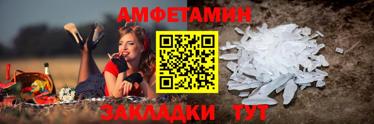 Amphetamine Premium Новокубанск