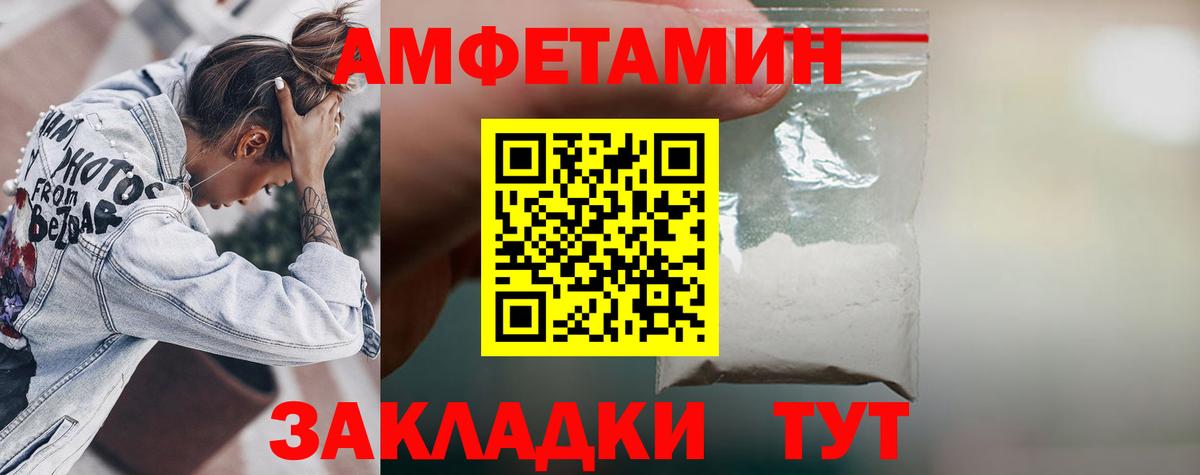 АМФЕТАМИН VHQ  АМФЕТАМИН  Новокубанск  Вход с VPN 
