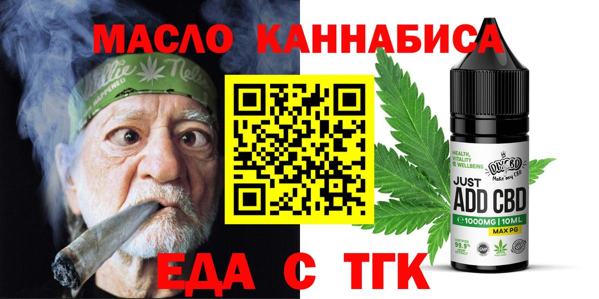 Canna-Cookies конопля  Вход с VPN  Новокубанск 