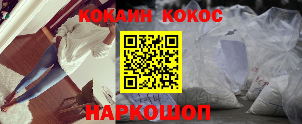 COCAIN Колумбийский  Вход с VPN  Новокубанск  COCAIN 98% 