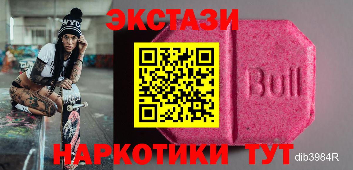 ЭКСТАЗИ таблы  Вход с VPN  Новокубанск  Экстази круглые 