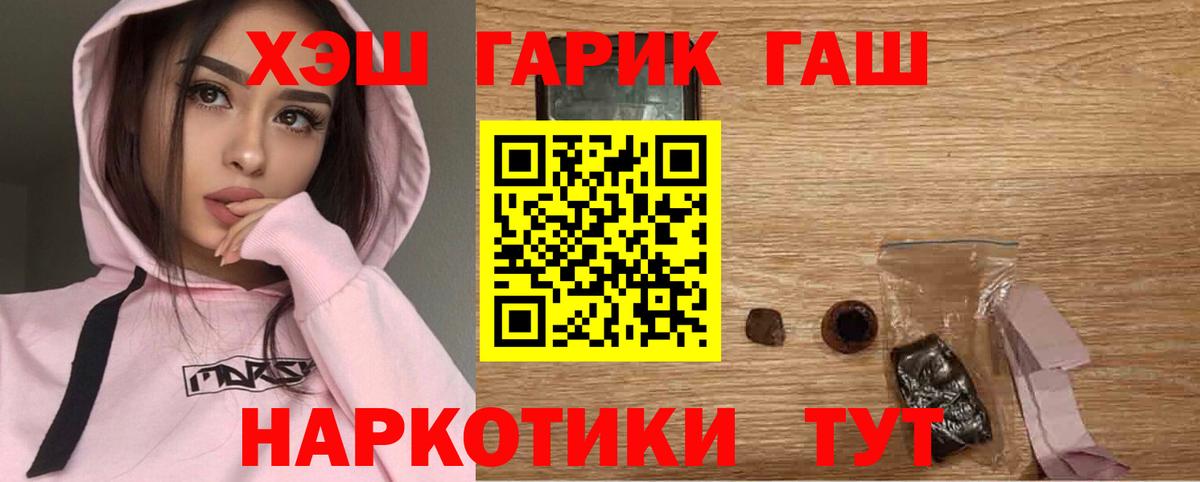 Новокубанск  ГАШИШ Cannabis  Гашиш убойный  ГАШ  Вход с VPN 