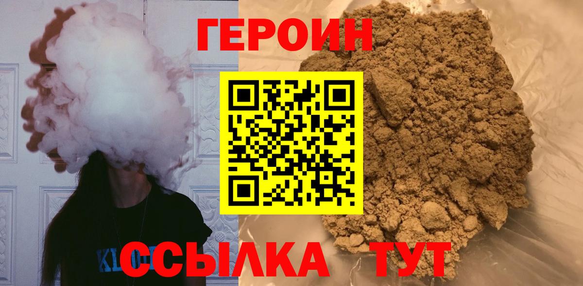 ГЕРОИН хмурый  Героин  Новокубанск  Вход с VPN 