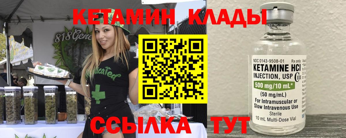 КЕТАМИН ketamine Новокубанск