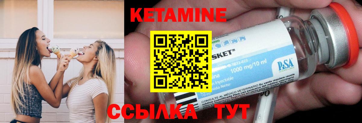 КЕТАМИН VHQ  Вход с VPN  Кетамин ketamine  Новокубанск 