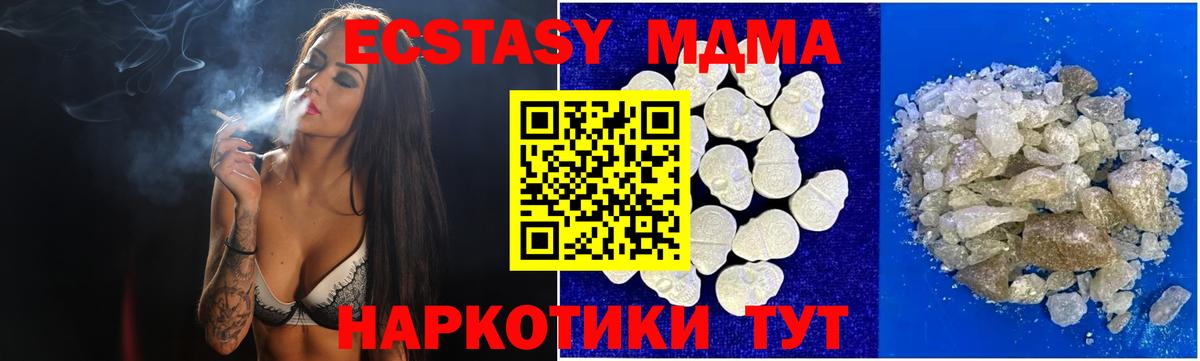 Новокубанск  MDMA  Вход с VPN  МДМА Molly  MDMA crystal 