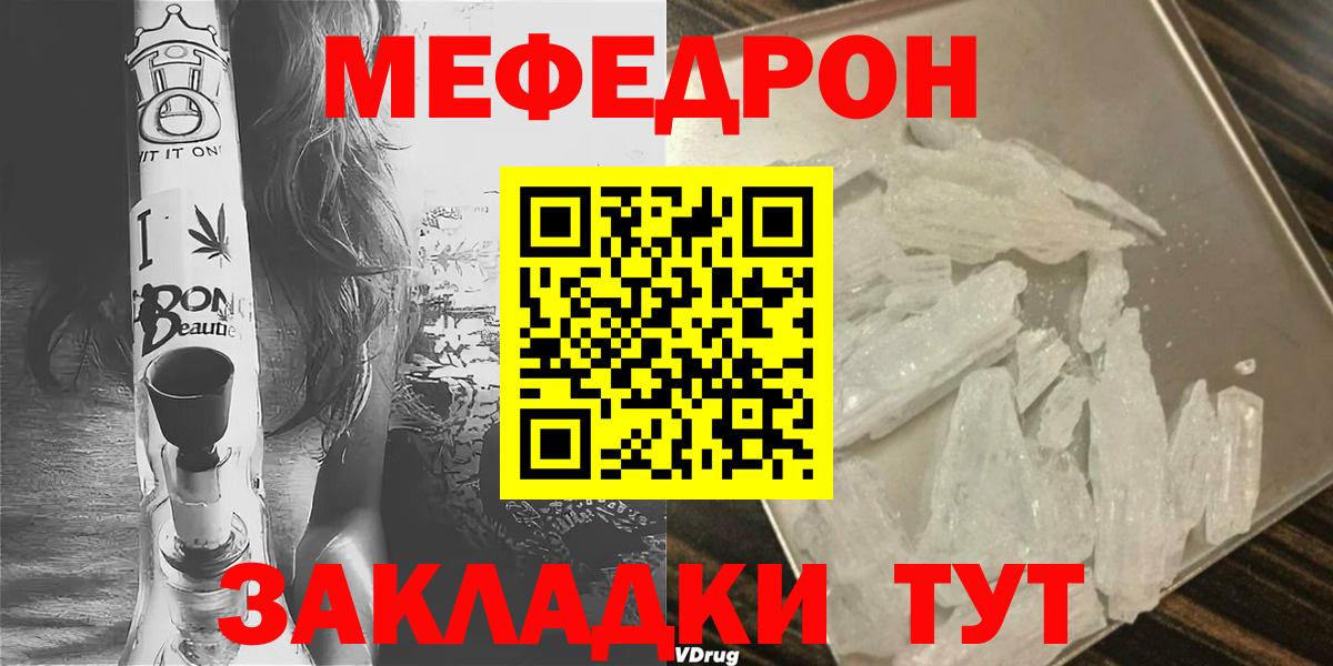 Новокубанск  Мефедрон mephedrone  Меф  наркошоп  Вход с VPN  МЕФ mephedrone 