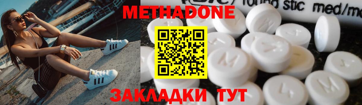 МЕТАДОН мёд Новокубанск