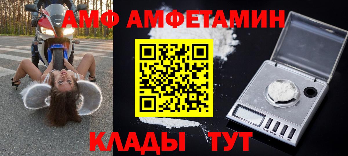 МЕТАМФЕТАМИН пудра  Вход с VPN  Новокубанск 