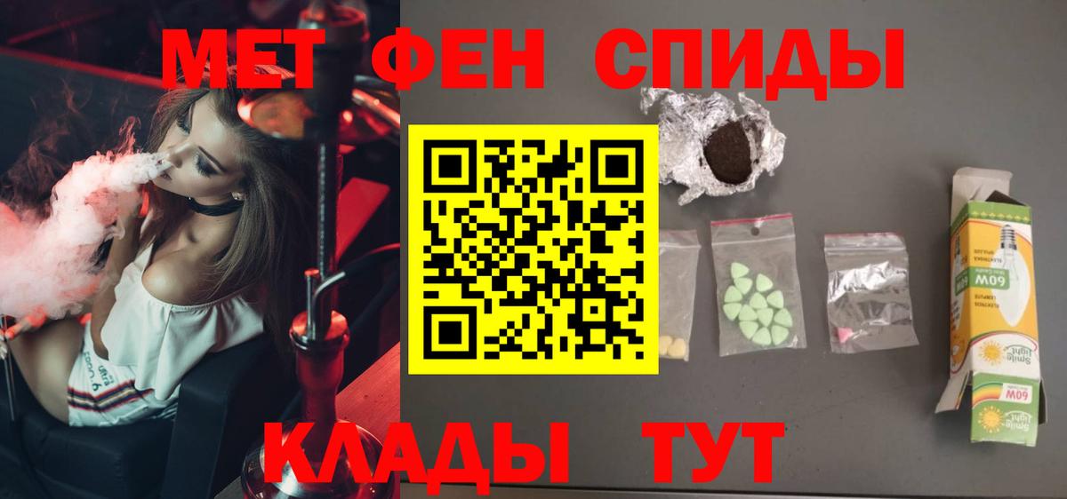 МЕТАМФЕТАМИН Methamphetamine Новокубанск