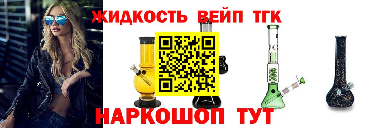 Дистиллят ТГК гашишное масло Новокубанск
