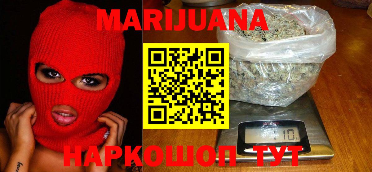 Конопля марихуана  Конопля сатива  Вход с VPN  Новокубанск  Канабис марихуана 